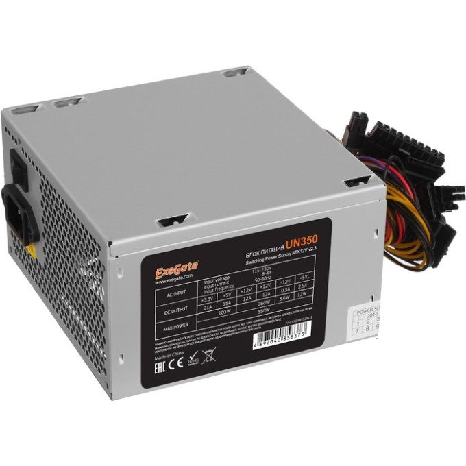 Блок питания 350W EXEGATE UN350 EX284672RUS
