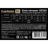 Блок питания 350W EXEGATE XP350 EX278031RUS