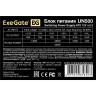 Блок питания 500W EXEGATE UN500, кабель 220V в комплекте, EX244555RUS-PC EX284703RUS