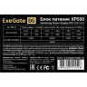 Блок питания 550W EXEGATE XP550 EX284712RUS